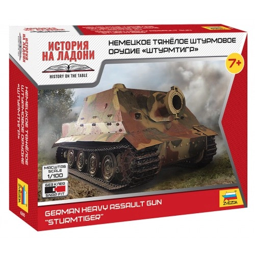 1:100 STURMTIGER HEAVY ASS.GUN 1:100