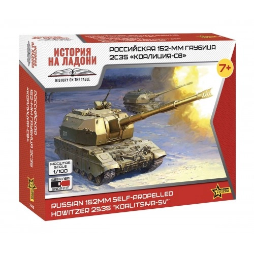 1:100 MSTA-S Russian 152mm self-propelled howitzer 2S35 Koalitsiya-SV - Snap Fit 1:100