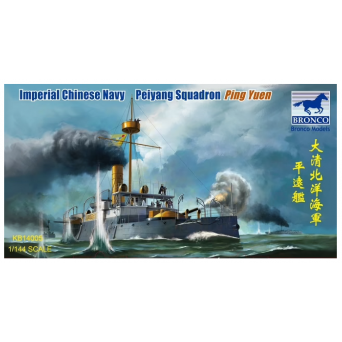 1:144 Imperial Chinese Navy Peiyang Squadron Ping Yuen 1:144