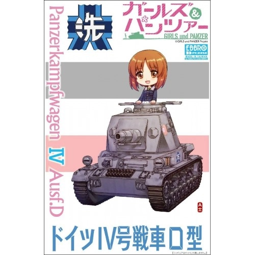 1:24 Girls und Panzer German Light Tank Panzerkampfwagen IV Ausf.D Chibi Version 1:24