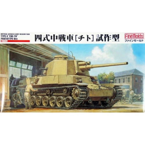 1:35 IJA Medium Tank Type 4 CHI-TO Prototype Version 1:35