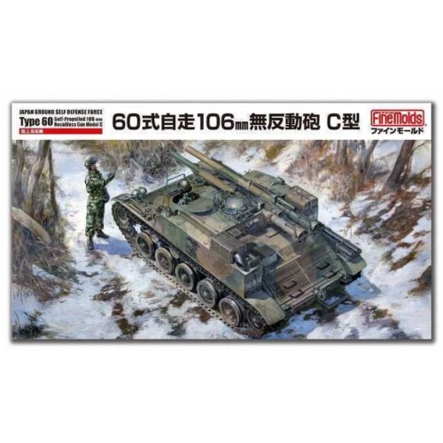 1:35 JGSDF Type 60 Self-Propelled 106mm Recoilless Gun, Model C 1:35