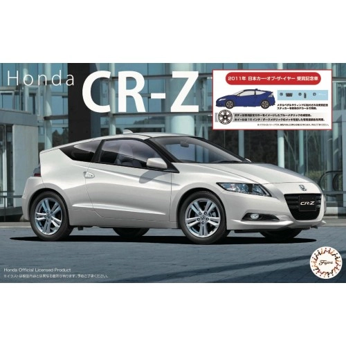 Macheta auto, 1:24 Honda CR-Z 2011 Japan Car of the Year Commemorative Award 1:24