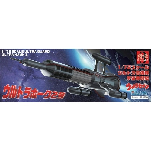 Macheta auto, 1:72 Ultra Guard Ultra Hawk 2 1:72