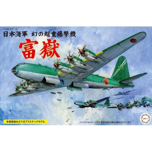 1:144 IJA Super Heavy Bomber Fugaku 1:144