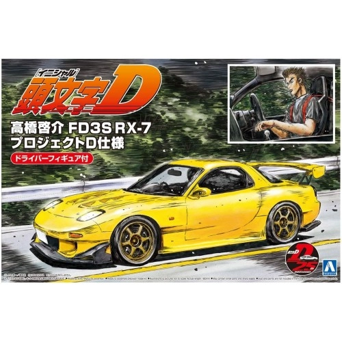 Macheta auto, 1:24 Mazda FD3S RX-7 Project-D 1:24
