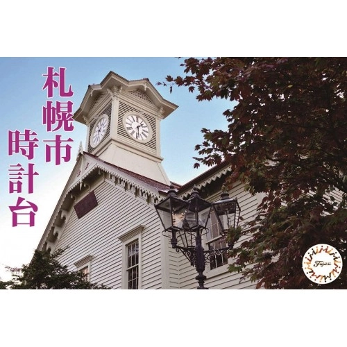 Sapporo City Clock Tower ÐÐµ