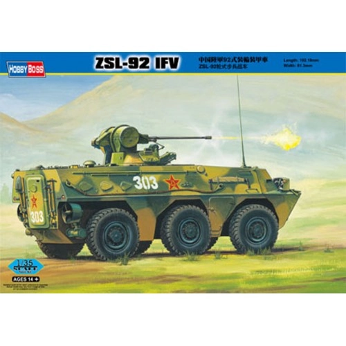 1:35 Chinese infantry fighting vehicle (IFV) ZSL-92 1:35