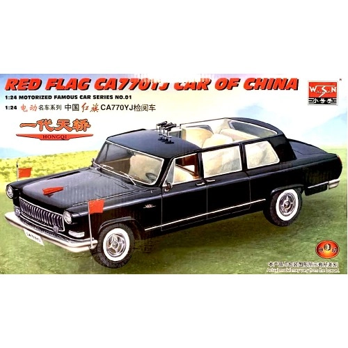 1:24 Red Flag CA770 TJ Car 1:24