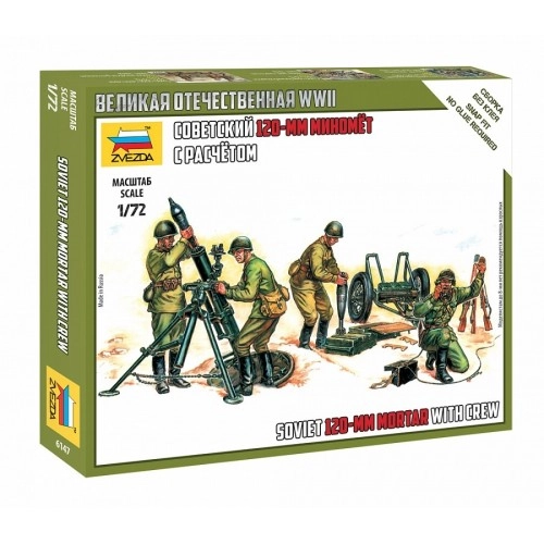 1:100 SOVIET 120mm MORTAR W/CREW - 4 figures, snap-fit 1:100