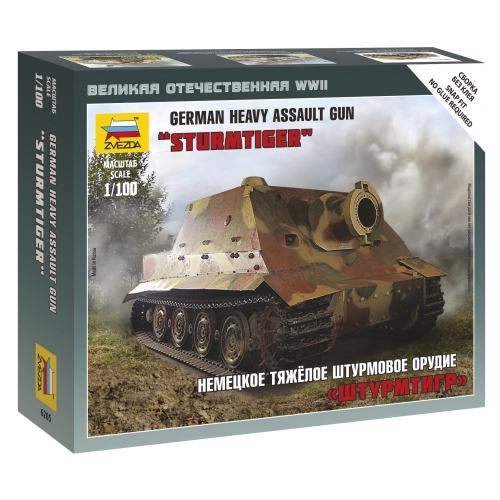 1:100 STURMTIGER HEAVY ASS.GUN 1:100