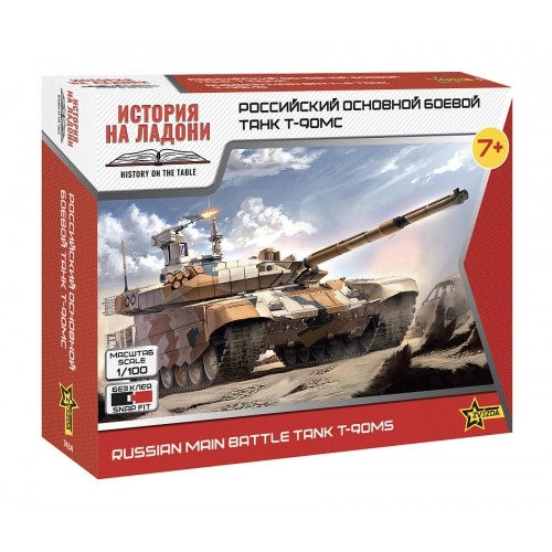 1:100 Soviet Main Battle Tank T-90MS - SnapFit 1:100